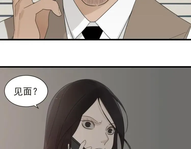 第57话 燃烧的真相13 第19页