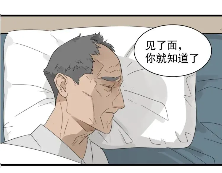 第57话 燃烧的真相13 第22页