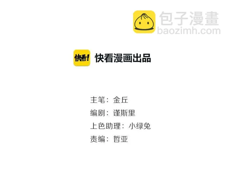 第57话 燃烧的真相13 第24页