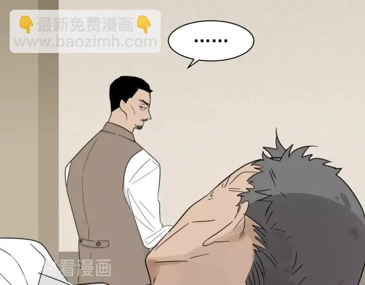 第57话 燃烧的真相13 第27页