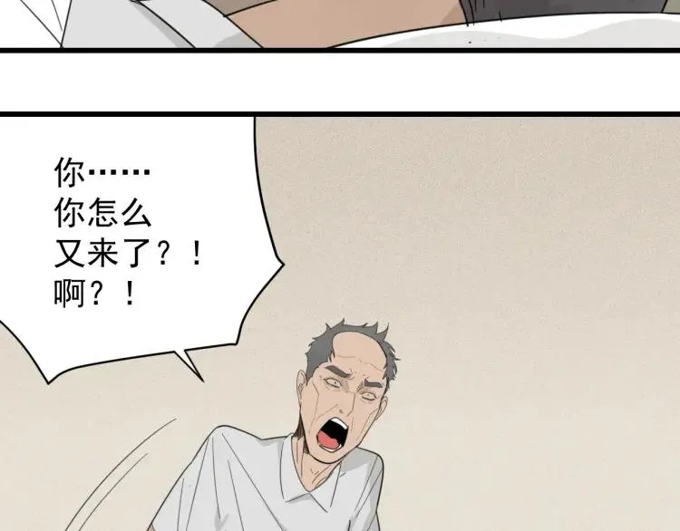 第57话 燃烧的真相13 第28页