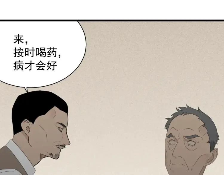 第57话 燃烧的真相13 第31页