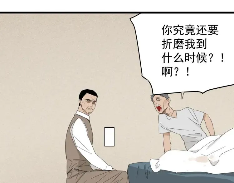 第57话 燃烧的真相13 第34页