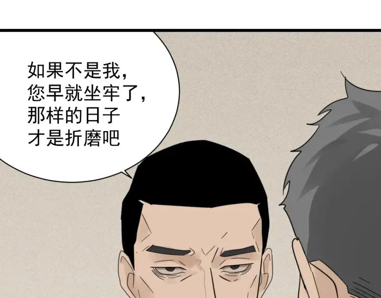 第57话 燃烧的真相13 第38页