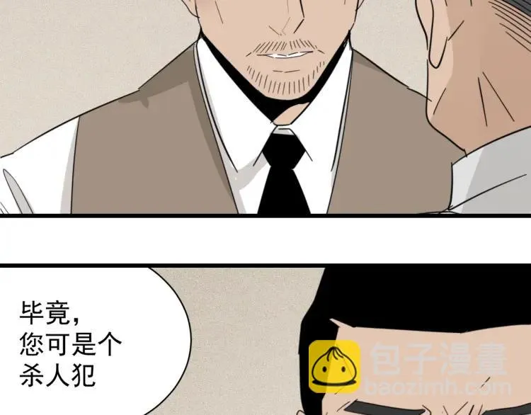 第57话 燃烧的真相13 第39页