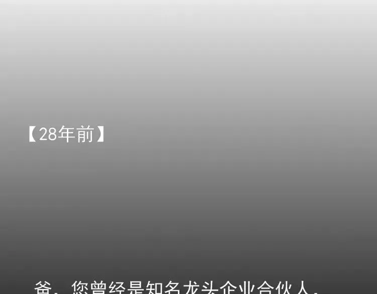 第57话 燃烧的真相13 第47页