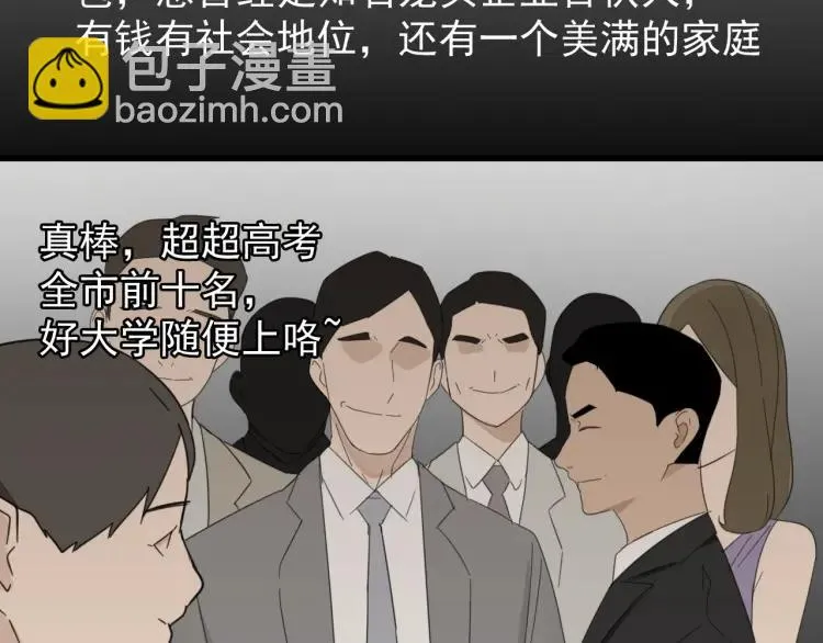 第57话 燃烧的真相13 第48页