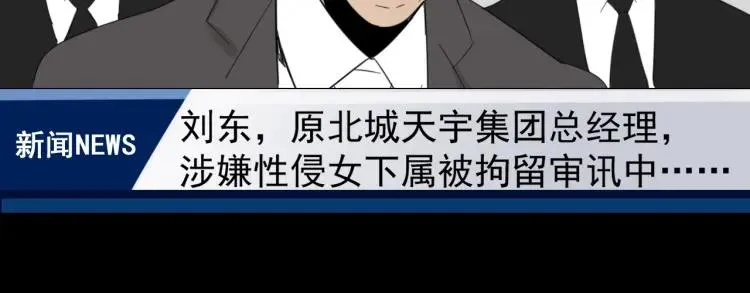 第57话 燃烧的真相13 第51页