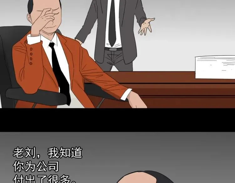 第57话 燃烧的真相13 第53页