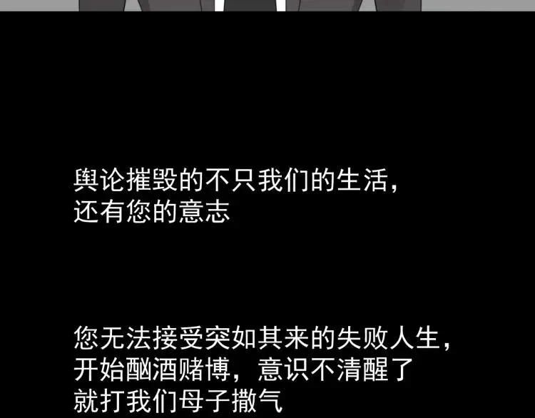 第57话 燃烧的真相13 第56页