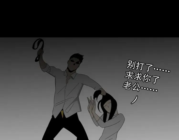 第57话 燃烧的真相13 第57页