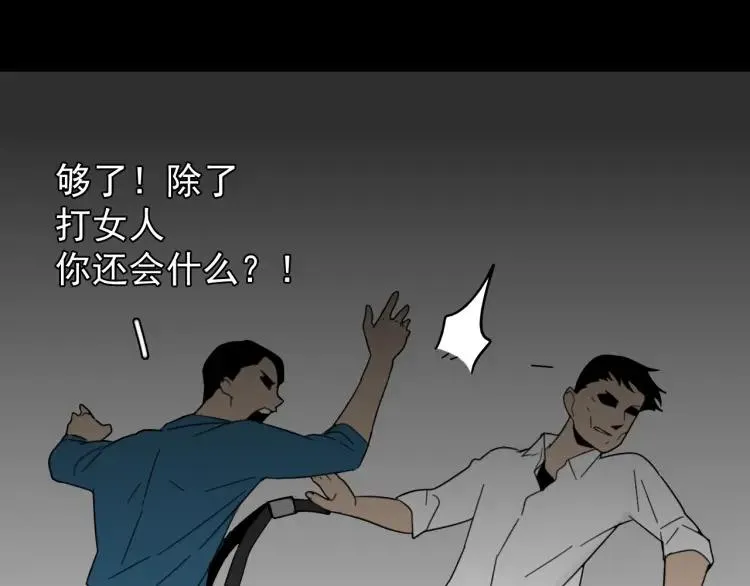 第57话 燃烧的真相13 第59页