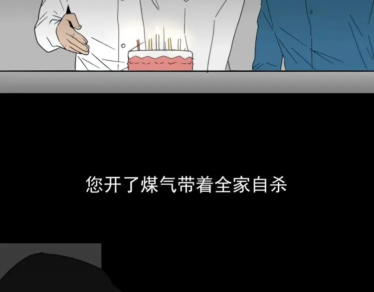 第57话 燃烧的真相13 第62页