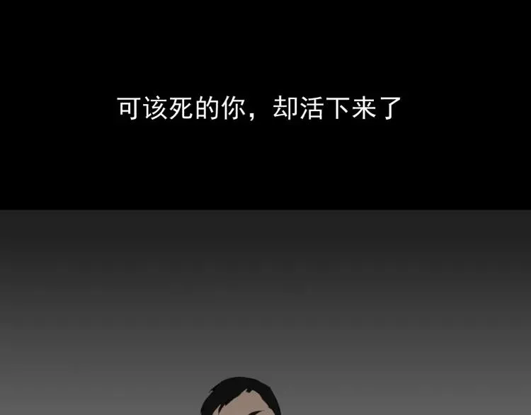 第57话 燃烧的真相13 第66页
