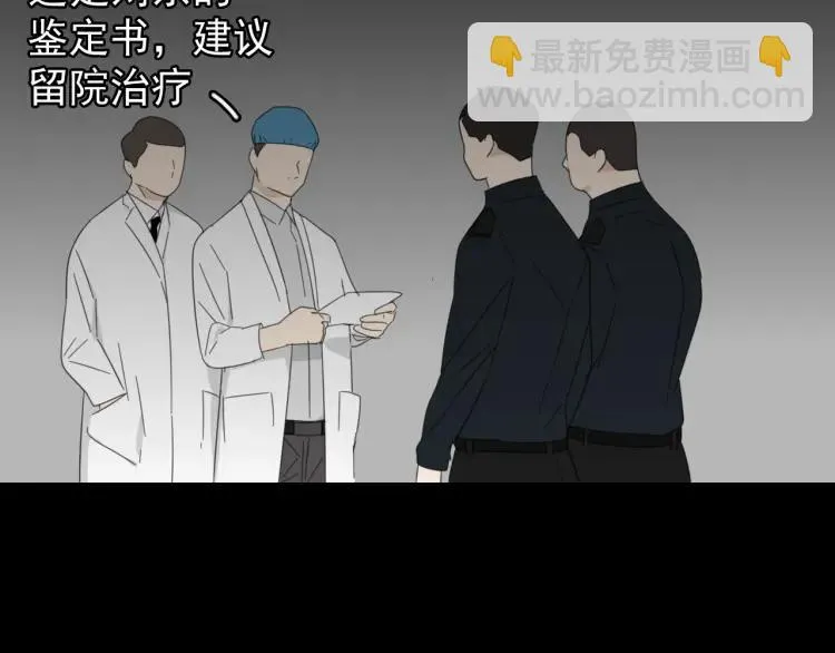 第57话 燃烧的真相13 第74页