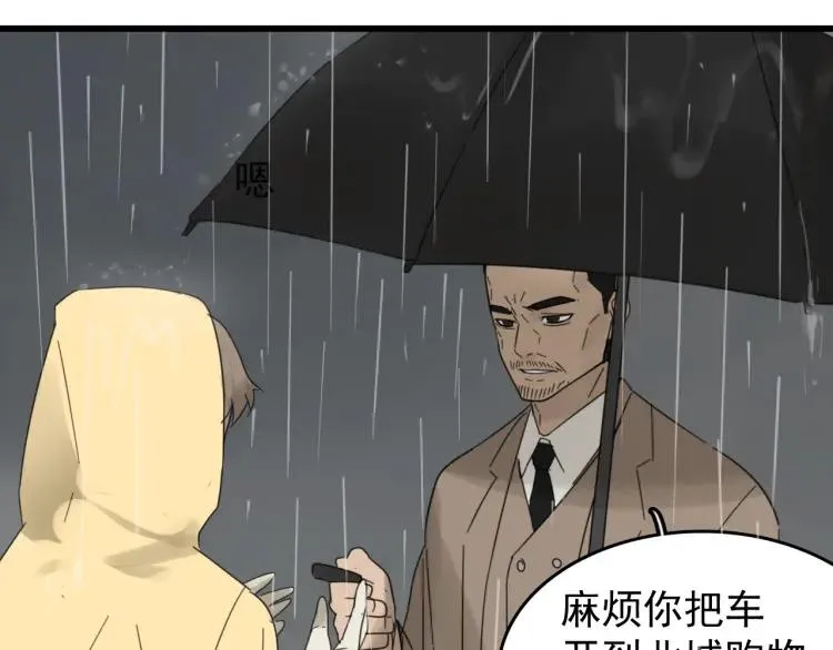 第57话 燃烧的真相13 第91页