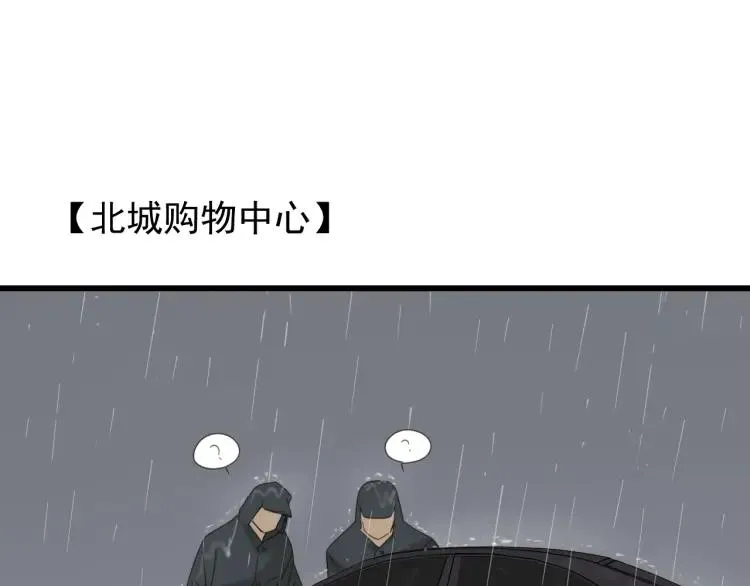 第57话 燃烧的真相13 第94页