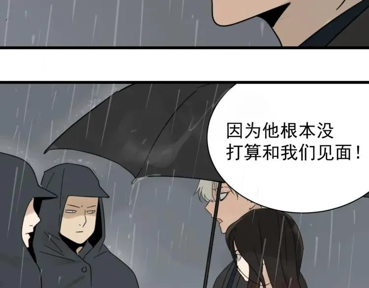 第57话 燃烧的真相13 第103页