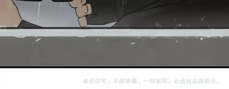第57话 燃烧的真相13 第107页