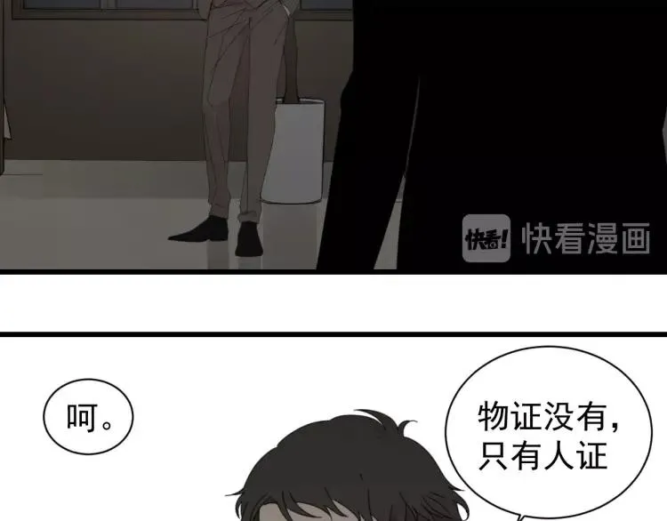 第56话 燃烧的真相12 第17页