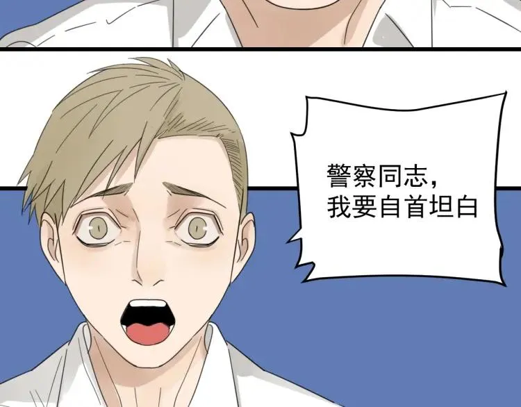 第56话 燃烧的真相12 第21页