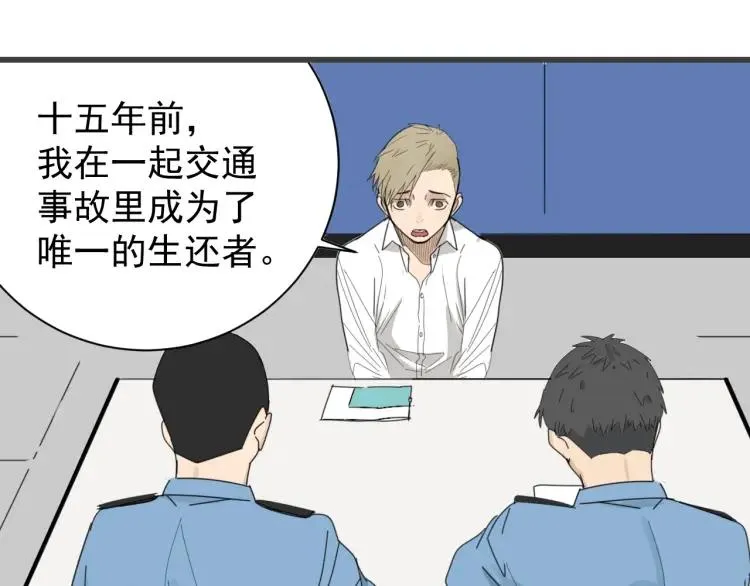 第56话 燃烧的真相12 第23页