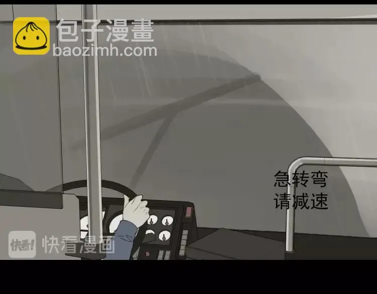第56话 燃烧的真相12 第26页