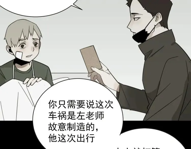 第56话 燃烧的真相12 第32页