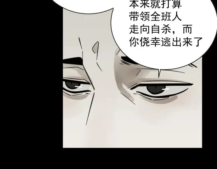 第56话 燃烧的真相12 第33页