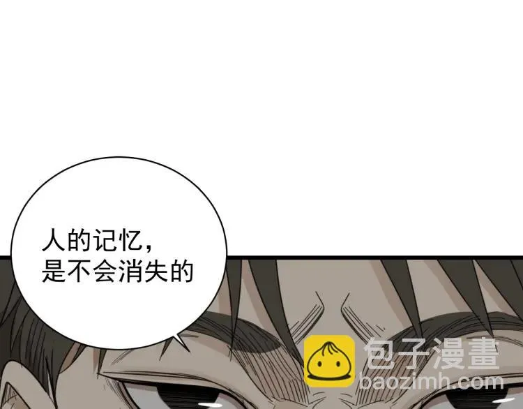 第56话 燃烧的真相12 第37页