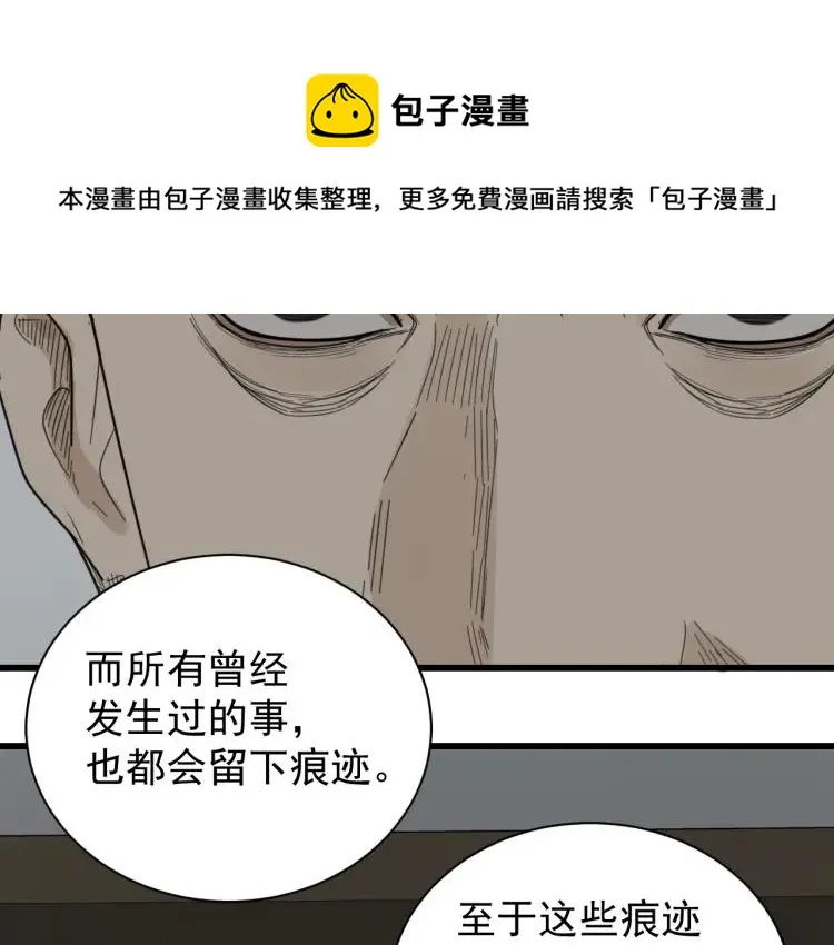 第56话 燃烧的真相12 第38页