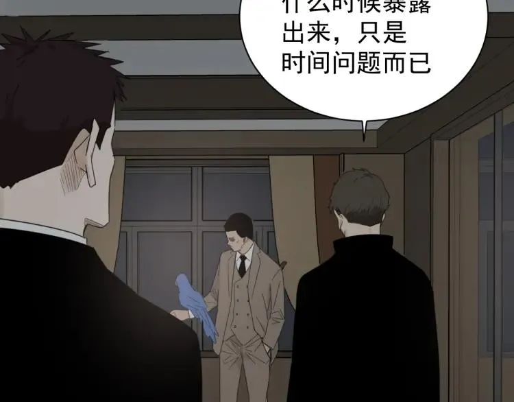 第56话 燃烧的真相12 第39页