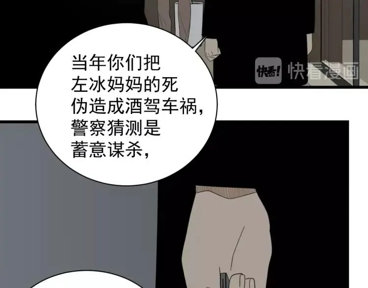 第56话 燃烧的真相12 第40页