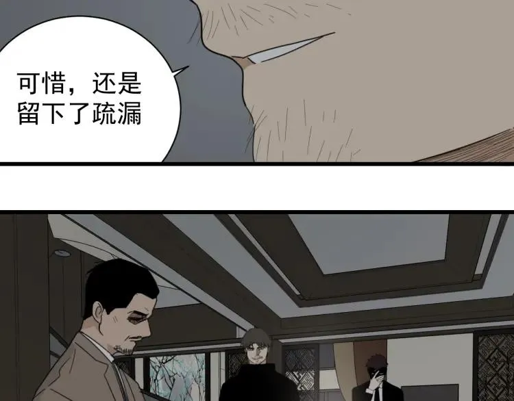 第56话 燃烧的真相12 第42页