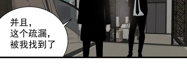 第56话 燃烧的真相12 第43页