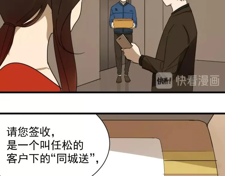 第56话 燃烧的真相12 第56页