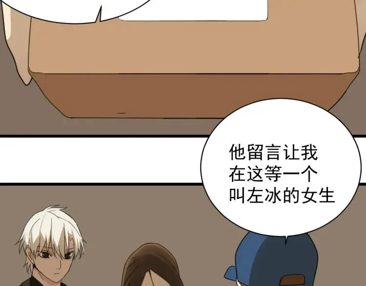 第56话 燃烧的真相12 第57页
