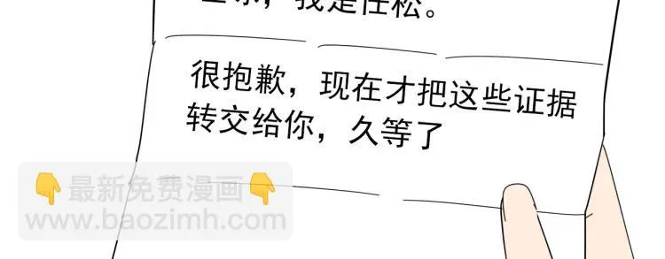 第56话 燃烧的真相12 第66页