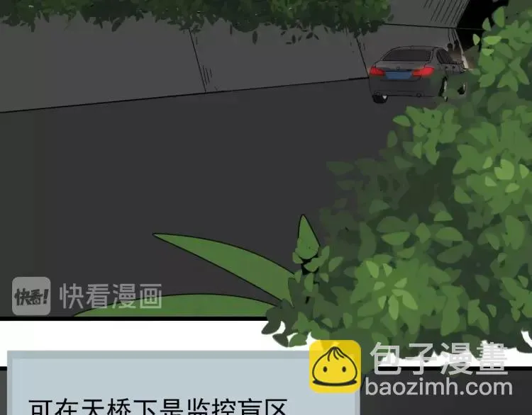 第56话 燃烧的真相12 第70页