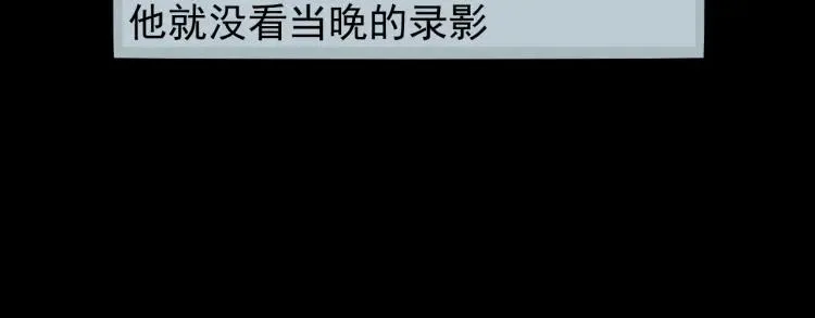 第56话 燃烧的真相12 第87页