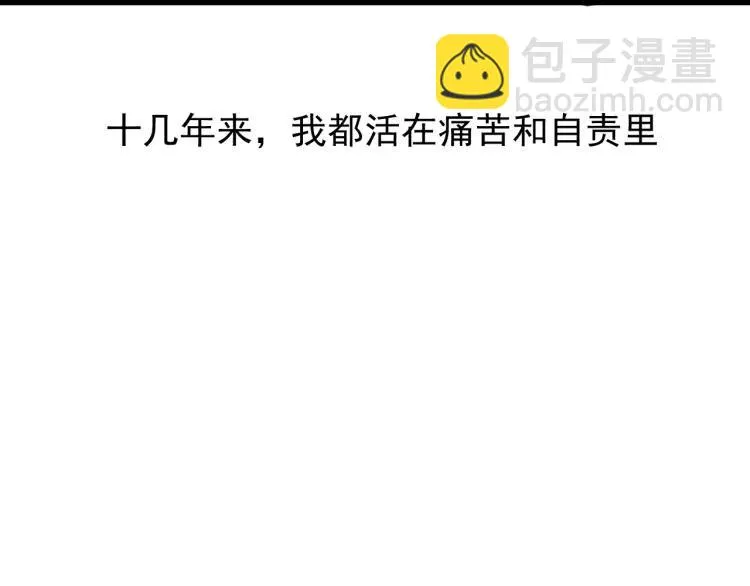 第56话 燃烧的真相12 第107页