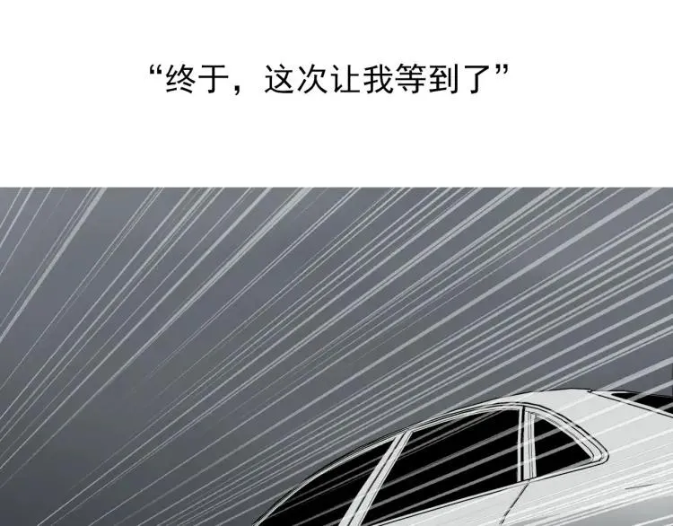 第56话 燃烧的真相12 第110页
