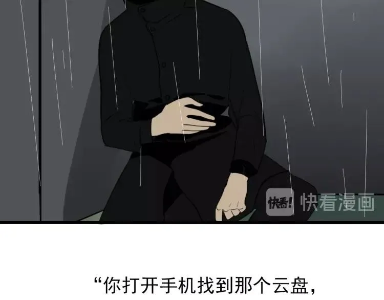 第56话 燃烧的真相12 第113页