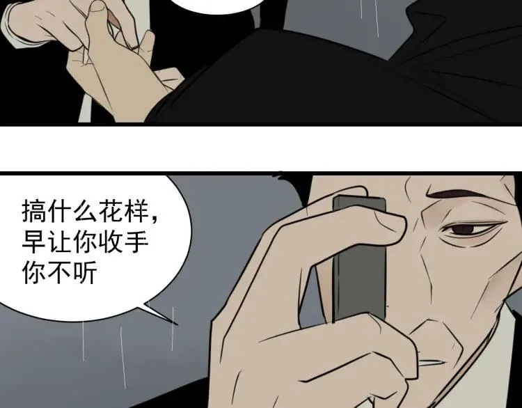 第56话 燃烧的真相12 第115页