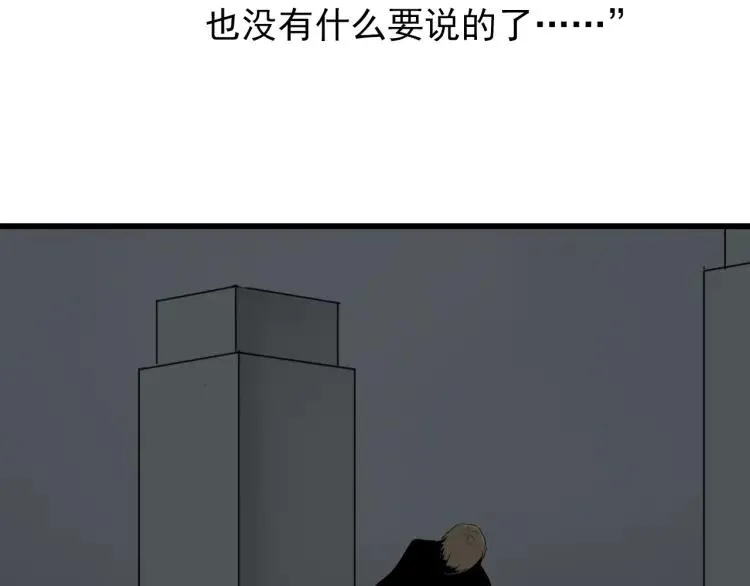 第56话 燃烧的真相12 第121页