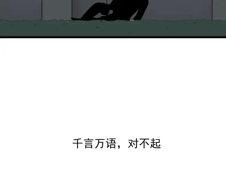 第56话 燃烧的真相12 第122页