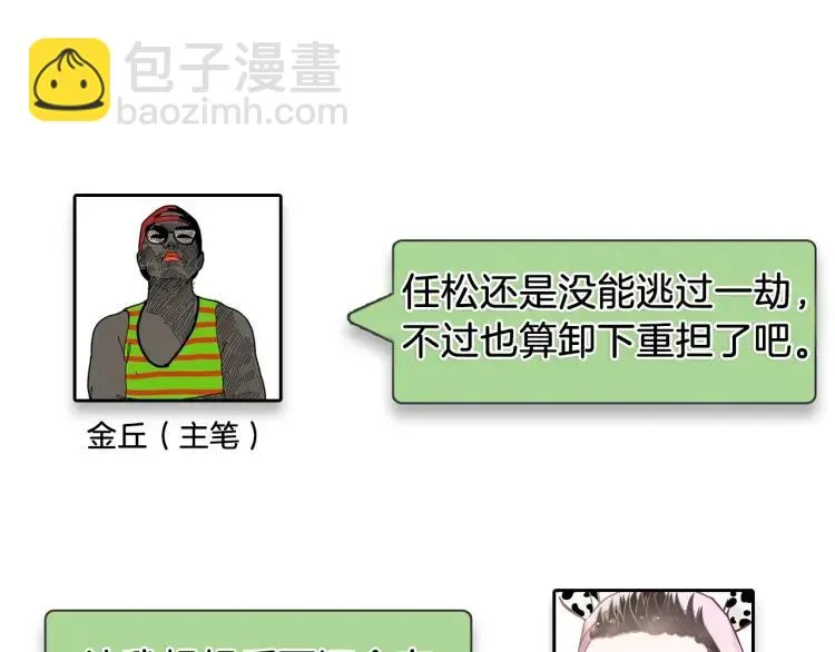 第56话 燃烧的真相12 第129页