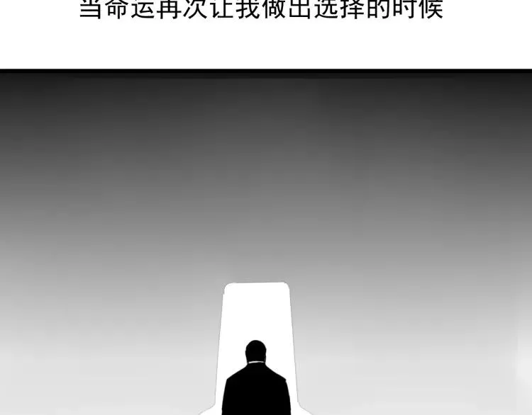 第55话 燃烧的真相11 第7页