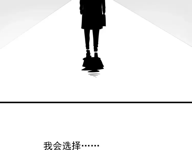 第55话 燃烧的真相11 第8页