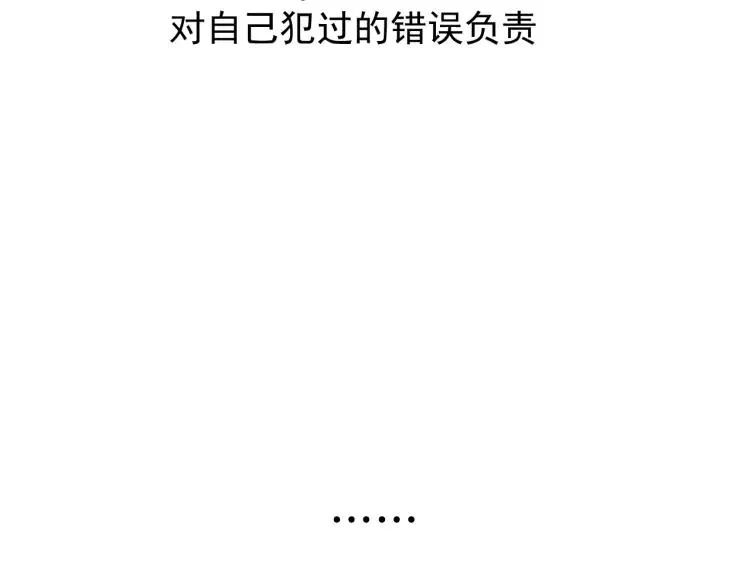 第55话 燃烧的真相11 第9页